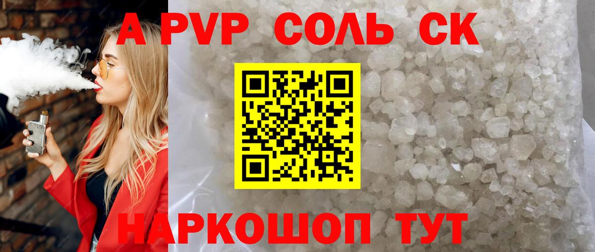 Alfa_PVP СК  Кызыл  APVP  Alpha PVP СК 