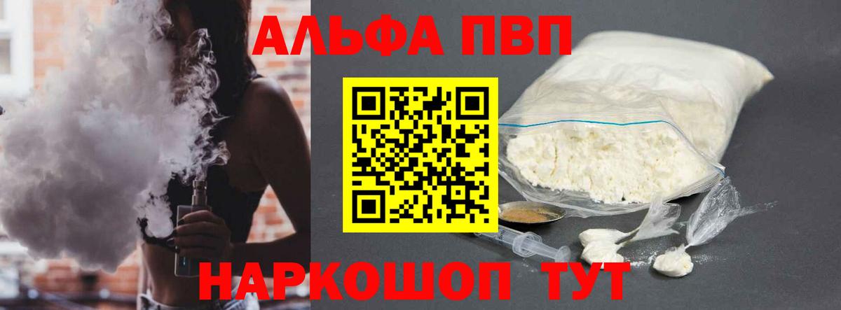 A PVP крисы CK  Альфа ПВП Соль  Альфа ПВП  Вход с VPN  Кызыл  Alpha-PVP СК 