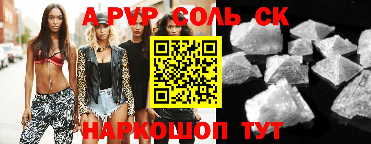 Alpha-PVP кристаллы Кызыл