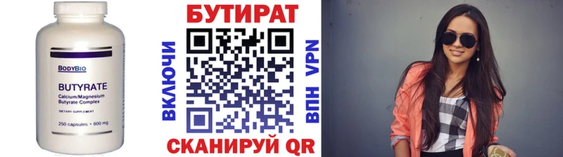 закладка  Кызыл  Бутират буратино 