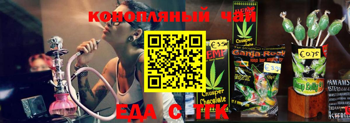 Cannafood конопля  Кызыл 