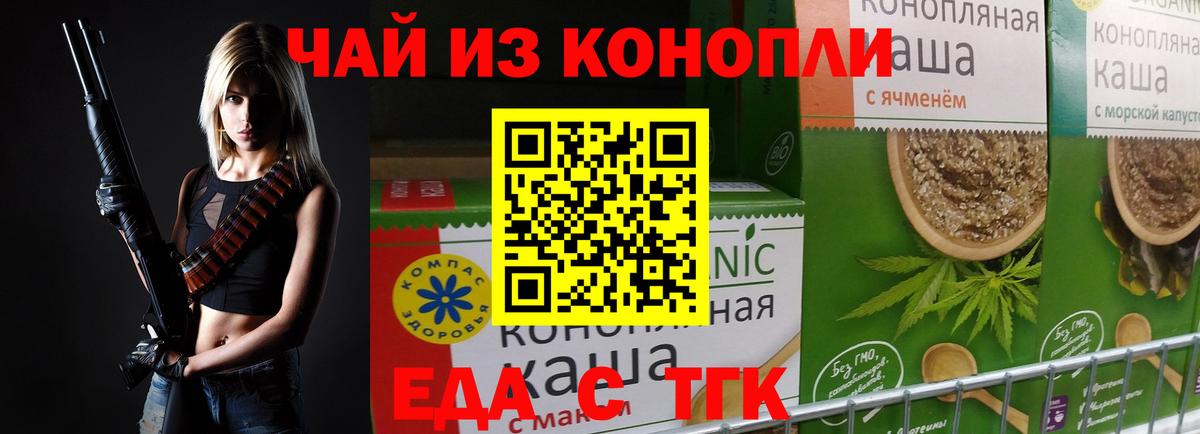 Печенье с ТГК марихуана  Вход с VPN  Кызыл 