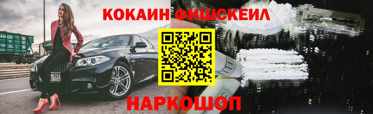 Кокаин 99% Кызыл