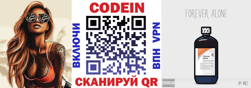 наркота Кызыл Кодеиновый сироп Lean Purple Drank