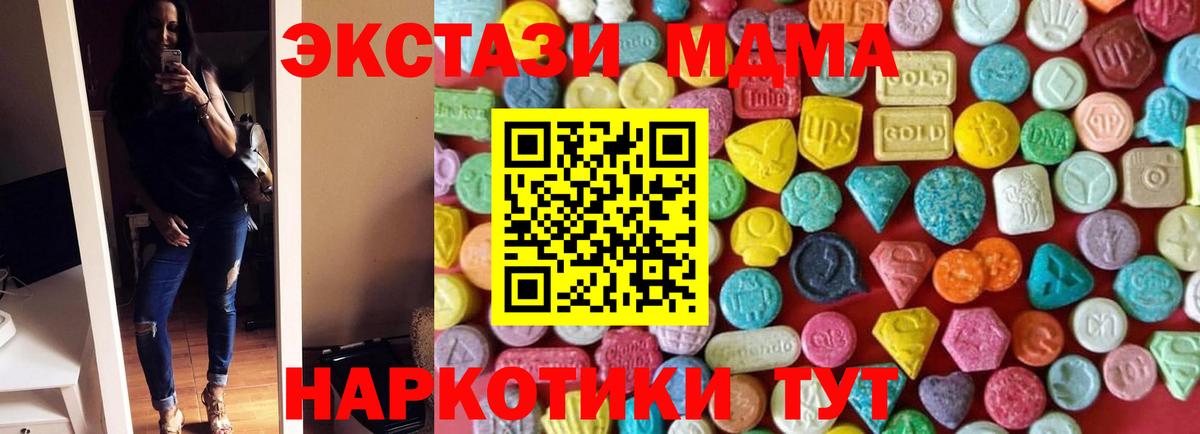 ЭКСТАЗИ 300 mg Кызыл