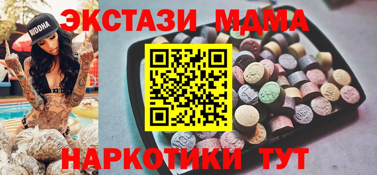Экстази 250 мг  Вход с VPN  Экстази  Ecstasy 250 мг  Кызыл 