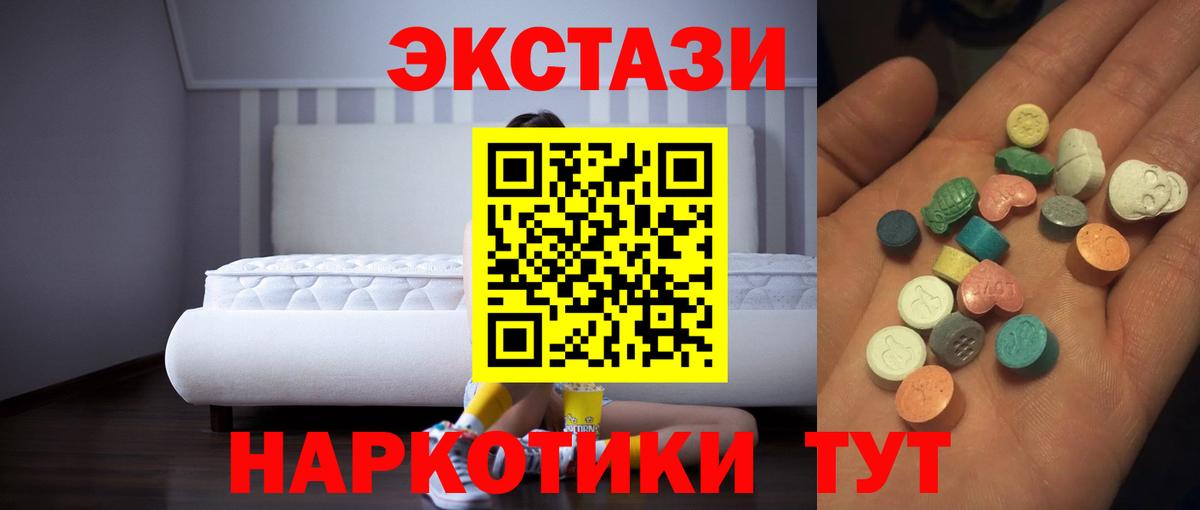 это клад  Экстази 250 мг  где можно купить наркотик  Кызыл  ЭКСТАЗИ DUBAI 
