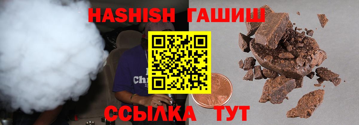 Кызыл  ГАШИШ Изолятор  Гашиш  Вход с VPN  наркотики  ГАШ убойный 