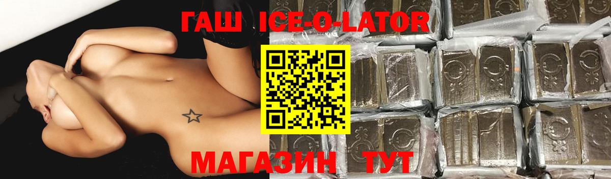 ГАШИШ Premium Кызыл