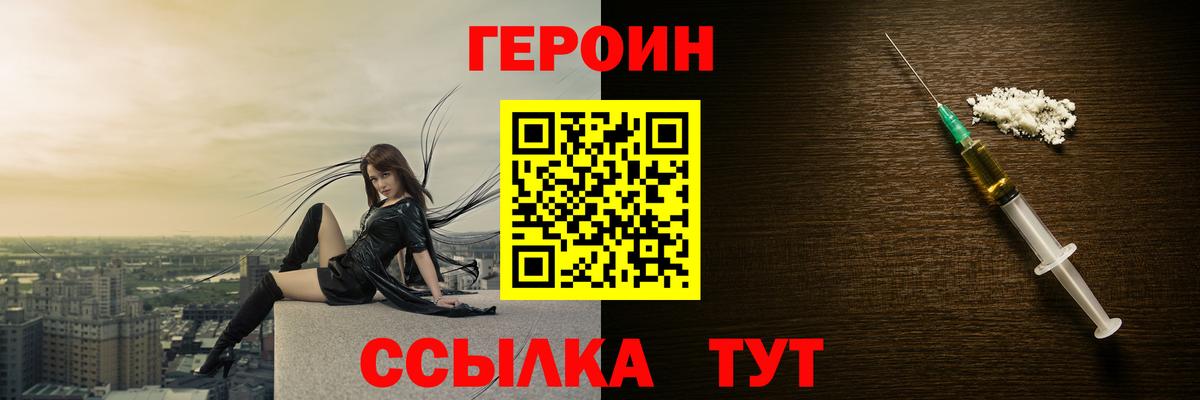 ГЕРОИН белый Кызыл