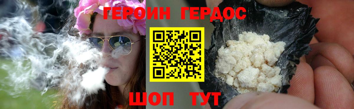 Героин гречка  Вход с VPN  ГЕРОИН  Кызыл 