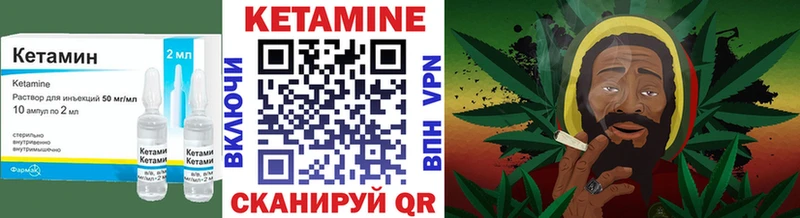 Кетамин ketamine Кызыл