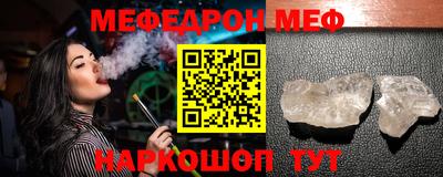 мефедрон VHQ Волжский