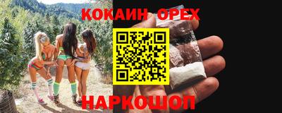кокаин перу Волгодонск