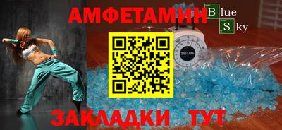 молекула духа Волжск