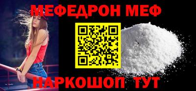 мефедрон VHQ Волжский