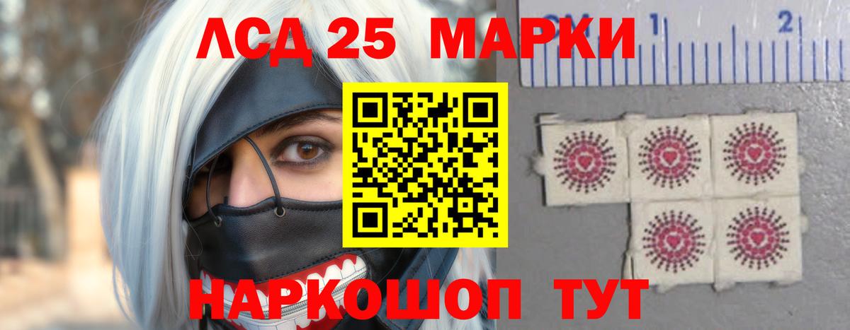 LSD-25 экстази ecstasy  Кызыл 