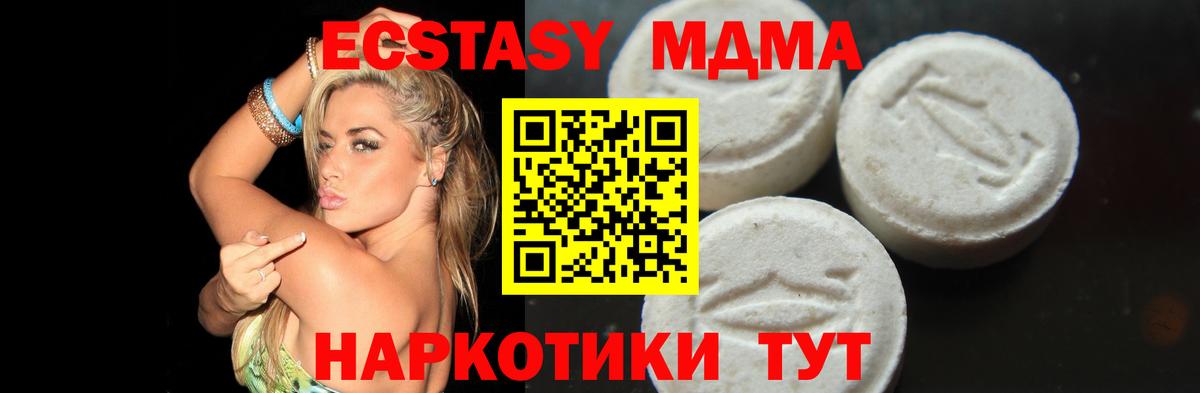 МДМА Molly  MDMA  Кызыл  Вход с VPN  МДМА кристаллы 