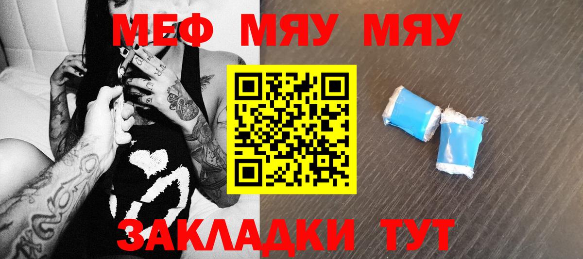 Меф VHQ  Вход с VPN  МЯУ-МЯУ  МЯУ-МЯУ кристаллы  Кызыл 