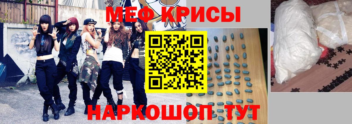 МЕФ  МЯУ-МЯУ  Кызыл  мега ссылки  МЕФ 4 MMC 