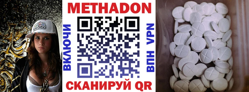 цены наркотик  Кызыл  МЕТАДОН белоснежный 