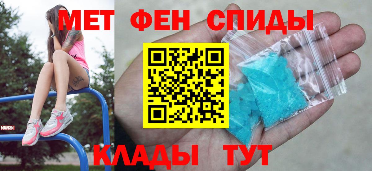 Кызыл  Первитин винт  Вход с VPN 