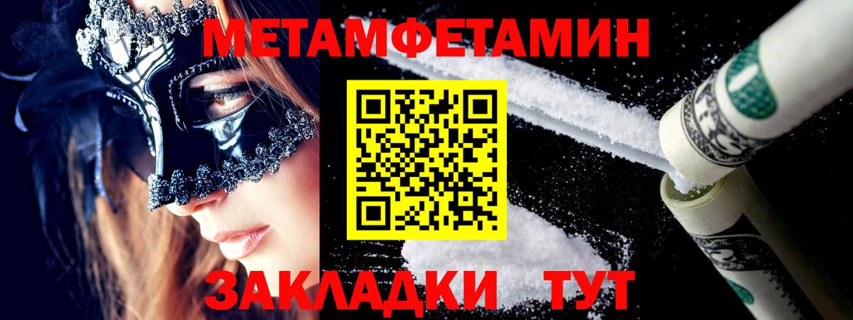 МЕТАМФЕТАМИН винт Кызыл