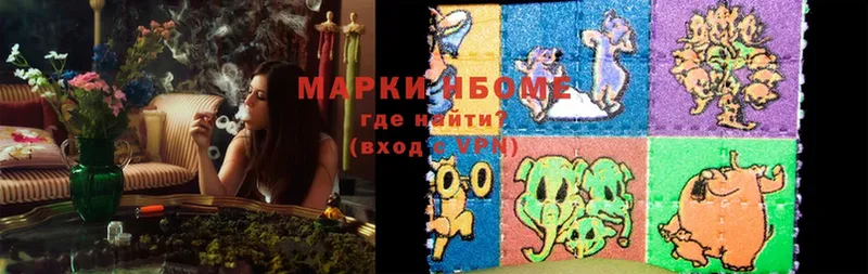 наркошоп  Кызыл  Марки N-bome 1,8мг 