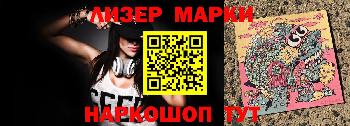 Марки 25I-NBOMe 1,5мг Кызыл