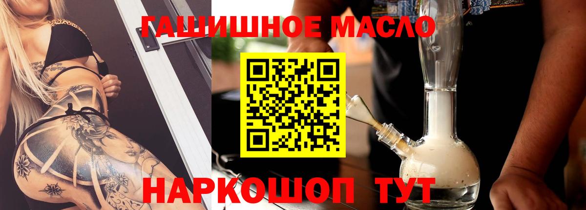 Дистиллят ТГК Wax  Дистиллят ТГК вейп  Кызыл  ОМГ ОМГ рабочий сайт  Вход с VPN 